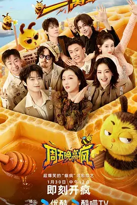 暖心综艺